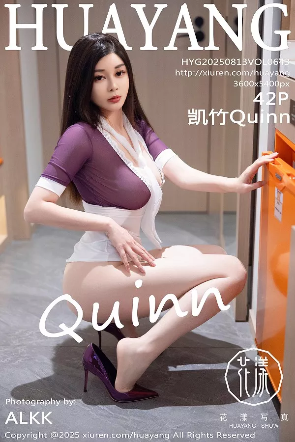 [HuaYang]高清写真图 2025.08.13 VOL.643 凯竹Quinn 紫色上衣