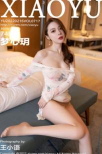 XiaoYu语画界-717-梦心玥-惠州旅拍粉色花纹旗袍原色丝袜-2022.02.16 - 无圣光大尺度_极致性感女神私房写真_凹凸有致诱惑身材