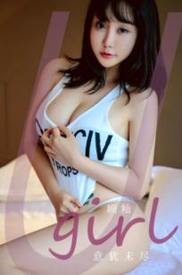 UGirlsApp尤果圈爱尤物-2474-顾籼-《意犹未尽》居家私房诱惑写实大片