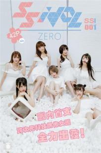 SS Idol Zero 杂志番外篇