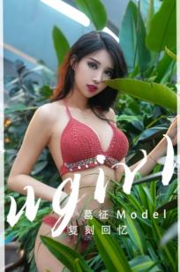 UGirlsApp尤果圈爱尤物-2543-葛征《复刻回忆》：泳池边红色针织比基尼展现曼妙曲线