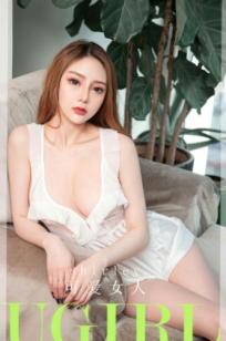 UGirlsApp尤果圈-Shirley《可爱女人》私房性感写真，居家内衣风，极致诱惑展现傲人火辣身材
