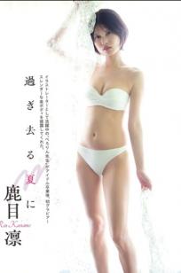鹿目凛《過ぎ去る夏に》日系家居比基尼清新性感写真
