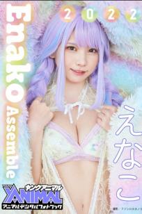 えなこ - Enako Assemble 2022 日本Cosplay女神性感比基尼内衣写真