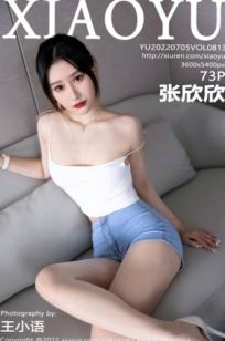 XiaoYu语画界813期：张欣欣浴室私房写真，白色诱惑吊带与薄透丝袜秀出无敌美腿，绝美呈现