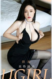 UGirlsApp尤果圈奶油-2628-《来势汹汹》性感黑丝诱惑，极品身材室内私房大尺度写真
