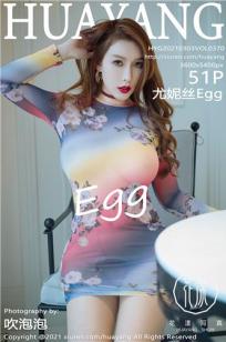 [HuaYang]高清写真图 2021.03.03 VOL.370 Egg-尤妮丝
