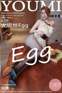 [YOUMI]高清写真图 2022.07.20 VOL.818 尤妮丝Egg