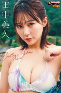 田中美久 - Endless Shine ―終わらない輝き― 浴室泳池比基尼与粉纱清纯性感写真