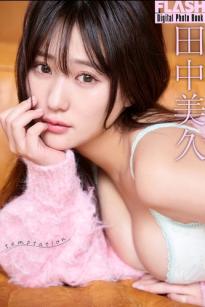 田中美久 - temptation