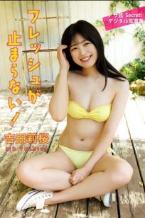 吉田莉桜 - 停不下来的新鲜感！日系粉色比基尼家居私房写真 [76P]