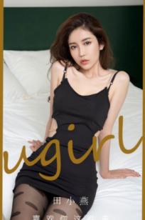 UGirlsApp尤果圈爱尤物-2899-田小燕-《喜欢你这件事》卧室私房极致诱惑，黑丝长腿展现曼妙曲线的性感女神写真