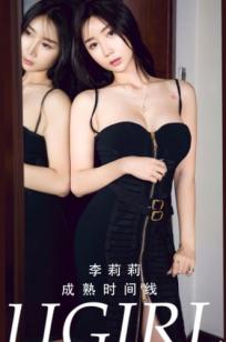 UGirlsApp尤果圈爱尤物-2784-李莉莉-《成熟时间线》-紧身黑裙勾勒曼妙曲线，性感御姐气质写真-2024.02.16