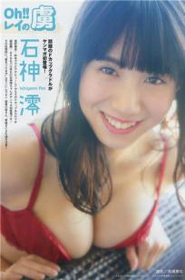 石神澪, Rei Ishigami – Young Magazine, 2019.02.11