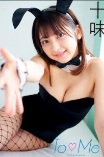 《十味 - To Me》日本女神清纯比基尼与甜美户外性感写真