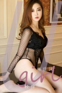 UGirlsApp尤果圈爱尤物-2582-林佳沫《轻痒》：性感女神身穿透视黑色蕾丝内衣，室内私房写真，尽显妩媚迷人曲线
