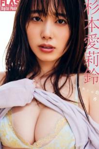 杉本愛莉鈴 - むき出しの色香 日本性感兔女郎角色扮演与比基尼私房写真