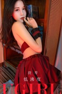 UGirlsApp尤果圈爱尤物-2540-茯苓-《低沸度》