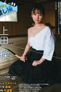 上田操：弓道服下的极致反差，完美肉感身材与性感私房写真，演绎冷艳与火辣的双重诱惑