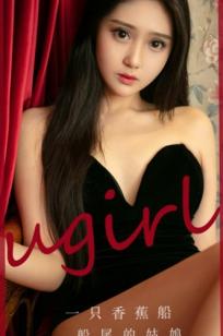 UGirlsApp尤果圈爱尤物-2675-一只香蕉船-《船尾的姑娘》-2023.08.17
