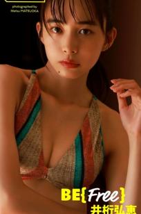 井桁弘恵 - BE{Free} 日本女神清新私房写真 阳光居家气质大片