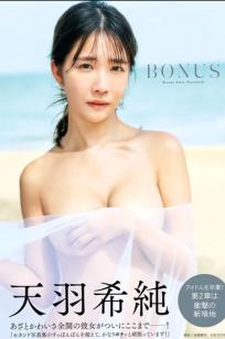 天羽希純 - BONUS 海边沙滩性感比基尼写真 阳光治愈写真