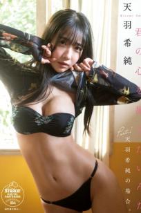 天羽希純 - 君の心を撮りたいんだPart.1 天羽希純の場合，日系清新女神白色连体泳衣出镜，极致身材曲线，唯美浴室内私房写真，感受清纯与性感的碰撞