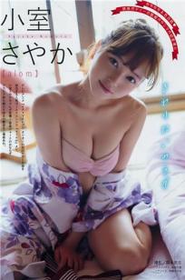 小室さやか, Sayaka Komuro - Weekly SPA!, Young Animal, Young Magazine, Young Gangan, 2019
