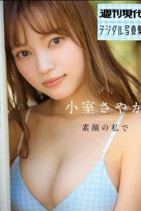 小室さやか - 素顔の私で，清新户外比基尼写真，元气少女甜美笑容，绝美身姿私房照