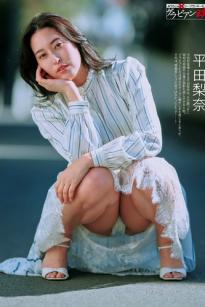 平田梨奈 - グラビアン魂