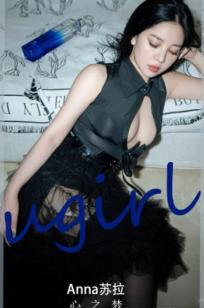 UGirlsApp尤果圈爱尤物-2841-anna苏拉-《心之梦》黑丝性感私房诱惑-2024.05.03