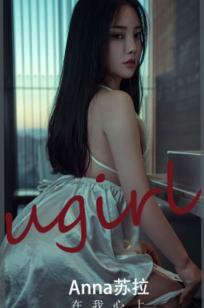UGirlsApp尤果圈-2457-Anna苏拉-《在我心上》室内浴室私房诱惑系列
