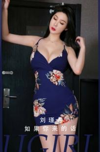 UGirlsApp尤果圈爱尤物-2808-刘瑾希《如果你来的话》：精美印花连体衣，室内性感私房写真，气质女神冷艳迷人