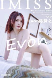 IMiss爱蜜社-660-陈赞之-白色低胸吊带裙肉色内衣私房照，尽显女神性感诱惑与优雅气质