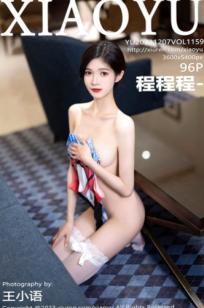 XiaoYu语画界-1159-程程程-黑色蕾丝诱惑私房写真-极品美腿大尺度-秀人网美图