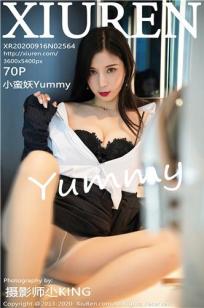 [XiuRen]高清写真图 2020.09.16 No.2564 小蛮妖Yummy