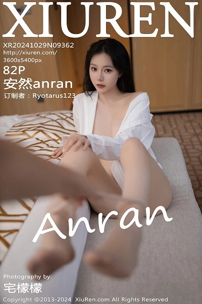 [XiuRen]高清写真图 2024.10.29 No.9362 安然anran 丝袜美腿