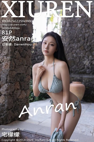 [XiuRen]高清写真图 2025.02.25 No.9933 安然anran 美腿性感