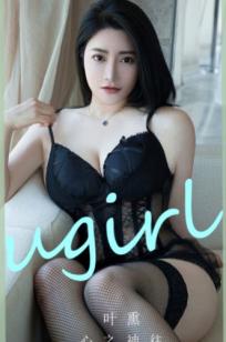 UGirlsApp尤果圈叶熏2892-《心之神往》黑色蕾丝连体衣与渔网袜的极致诱惑-室内气质私房写真，尽显迷人曲线
