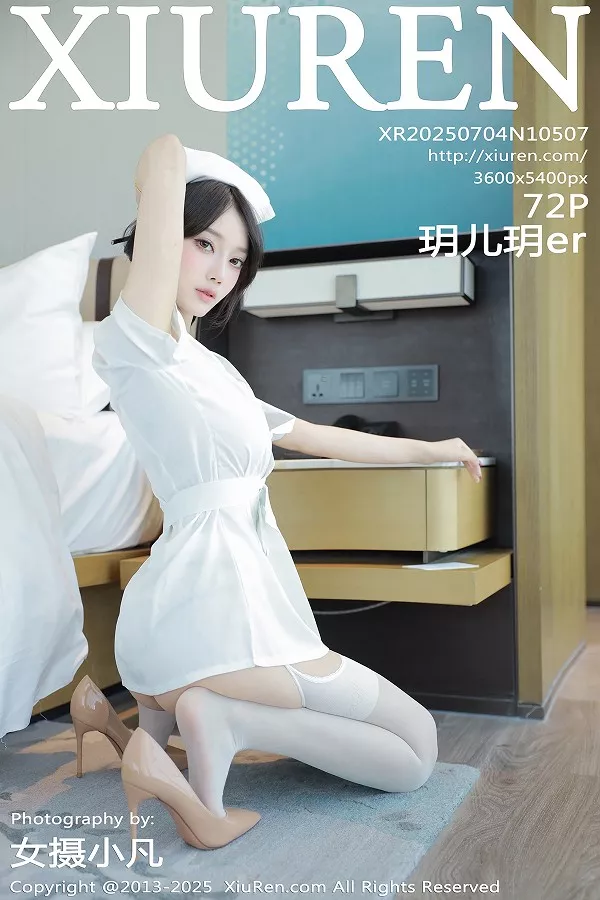 [XiuRen]高清写真图 2025.07.04 No.10507 玥儿玥er 白色护士