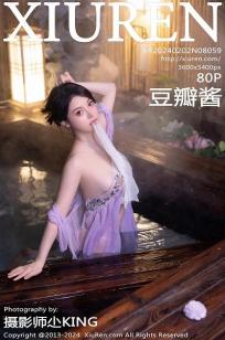 [XiuRen]高清写真图 2024.02.02 No.8059 豆瓣酱 美臀性感