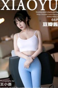 XiaoYu语画界-776-豆瓣酱：白色修身上衣与紧身瑜伽裤，演绎极致性感私房诱惑，展现绝美曲线与潮流韵味