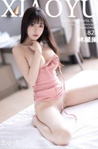 XiaoYu语画界-1038-林星阑-粉色露肩连衣短裙私房照，居家性感女神极致诱惑，尽显曼妙身姿