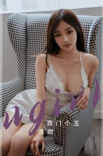 UGirlsApp尤果圈爱尤物-2680-西门小玉-《清甜》：优雅白色吊带睡裙室内私房诱惑写真