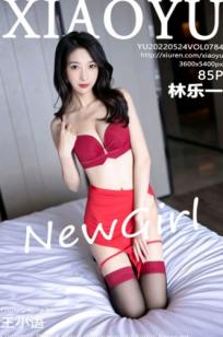 XiaoYu语画界-784-林乐一-极品私房写真，火辣红色内衣搭配黑丝诱惑，展现冷艳气质与完美身姿，2022.05.24