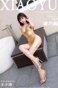 XiaoYu语画界-890-波巧酱：金色金属吊带泳池私房，极致诱惑湿身拍摄，性感尤物绝美写真大片