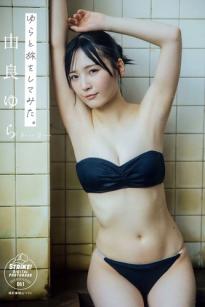 由良ゆら - 与你共赴温泉治愈之旅，精选私房写真，完美展现比基尼诱惑与迷人身材