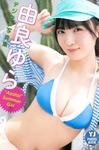 由良ゆら写真集《“Azatoi”Summer Girl》：夏日泳装比基尼与清纯体操服造型，尽显俏皮可爱与健康性感，元气满满的夏日甜心写真