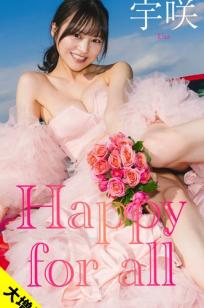 宇咲 - Happy for all 日本清纯女神精致内衣私房性感写真