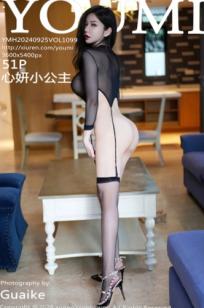 YouMi尤蜜荟-1099-心妍小公主-极致情趣透视黑纱写真-大尺度无圣光私房-2024.09.25